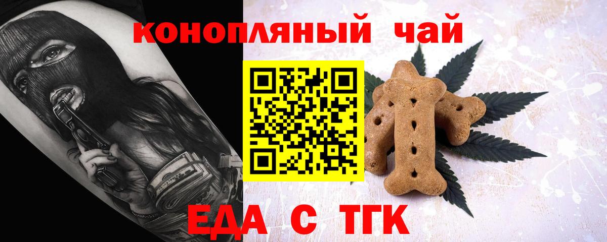 Cannafood конопля  Вход с VPN  Нижний Новгород 