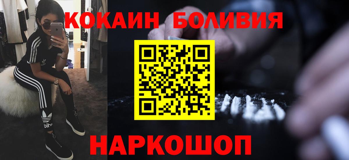 Кокаин 99% Нижний Новгород