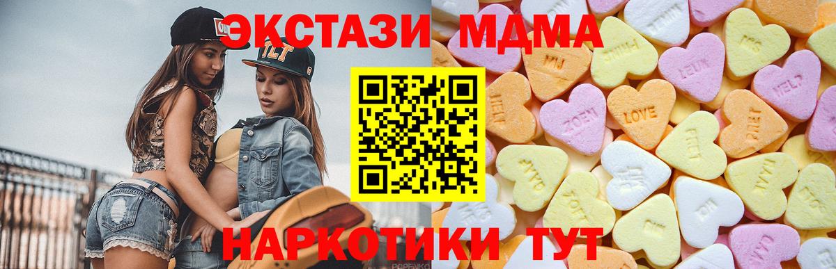 ЭКСТАЗИ MDMA Нижний Новгород