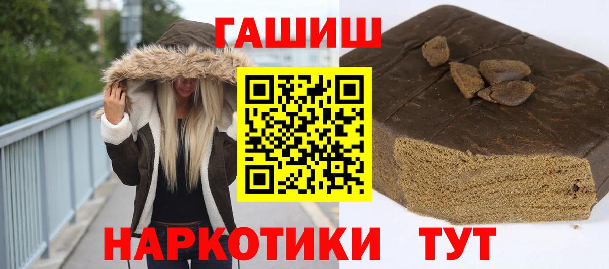 Нижний Новгород  ГАШ Cannabis  Вход с VPN  Гашиш  ГАШИШ гарик 