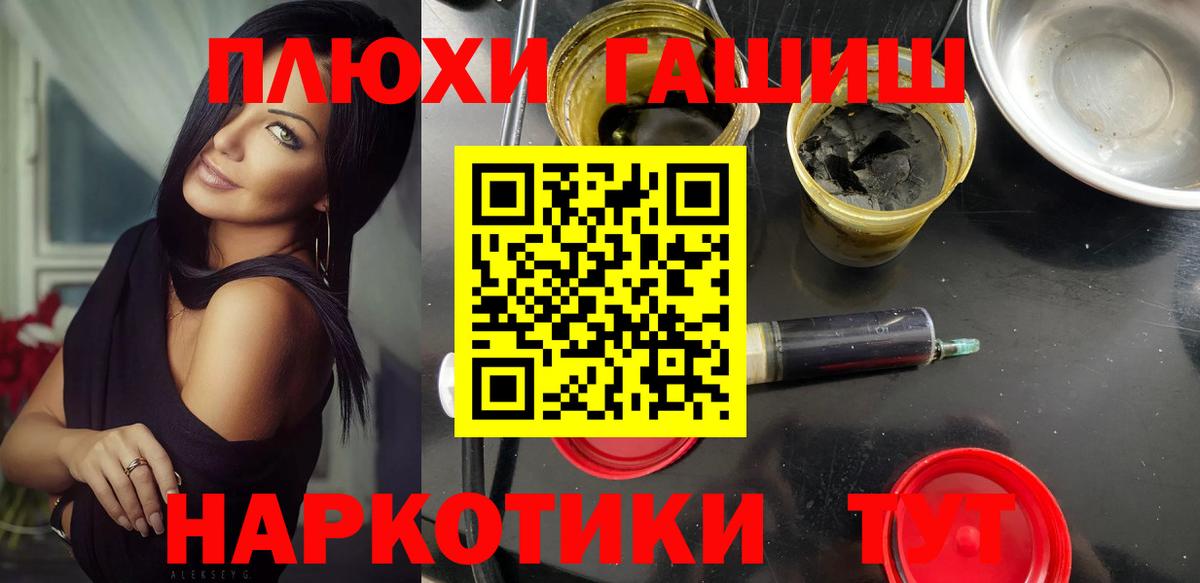 ГАШ хэш Нижний Новгород