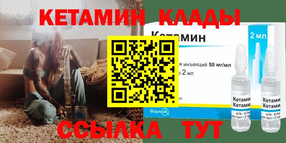 КЕТАМИН ketamine  КЕТАМИН ketamine  Вход с VPN  Нижний Новгород 