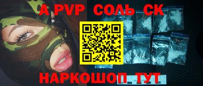 спайс Свободный