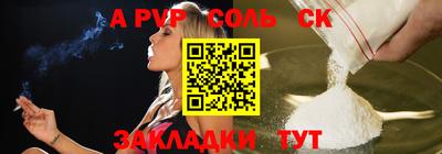 спайс Свободный
