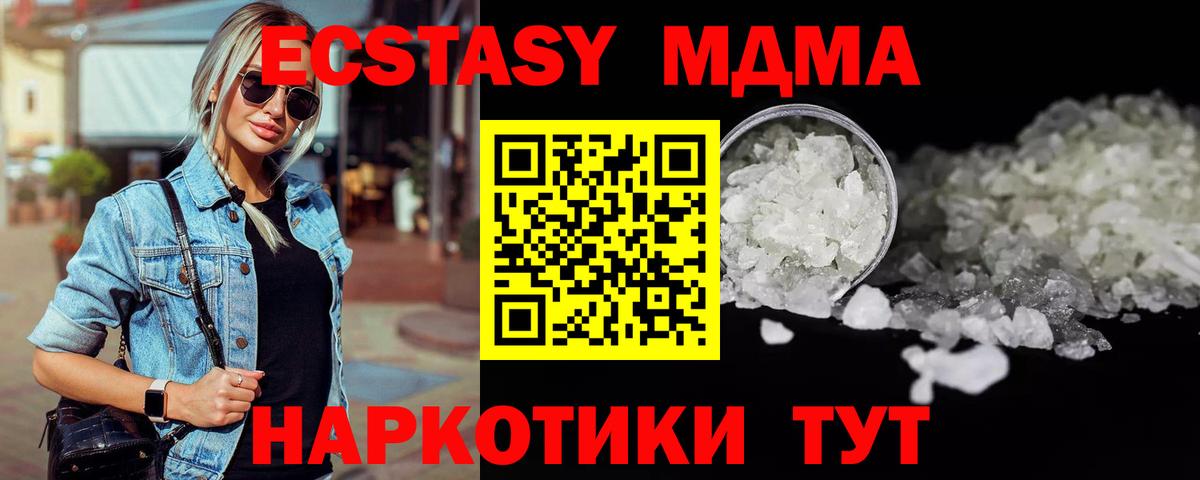 Нижний Новгород  МДМА  Вход с VPN  MDMA кристаллы 