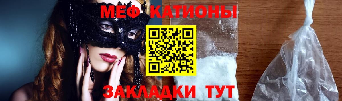 МЕФ mephedrone  Меф мяу мяу  Мефедрон  закладки  Вход с VPN  Нижний Новгород 