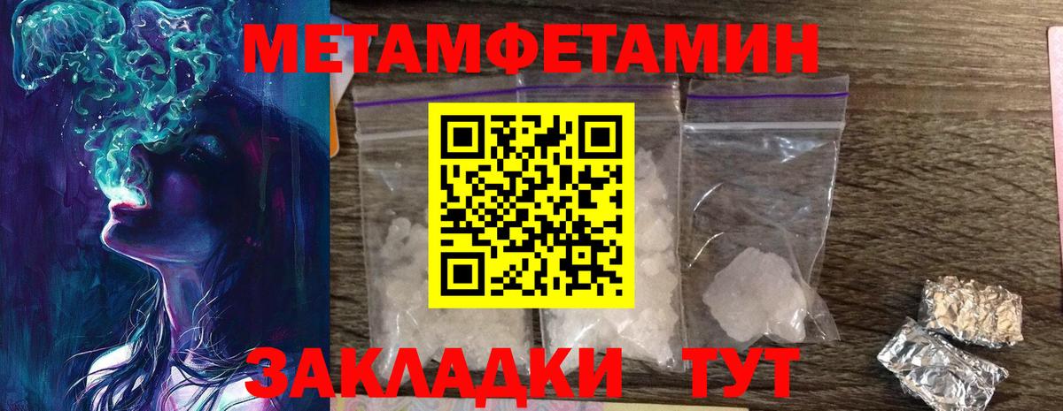 Первитин кристалл Нижний Новгород