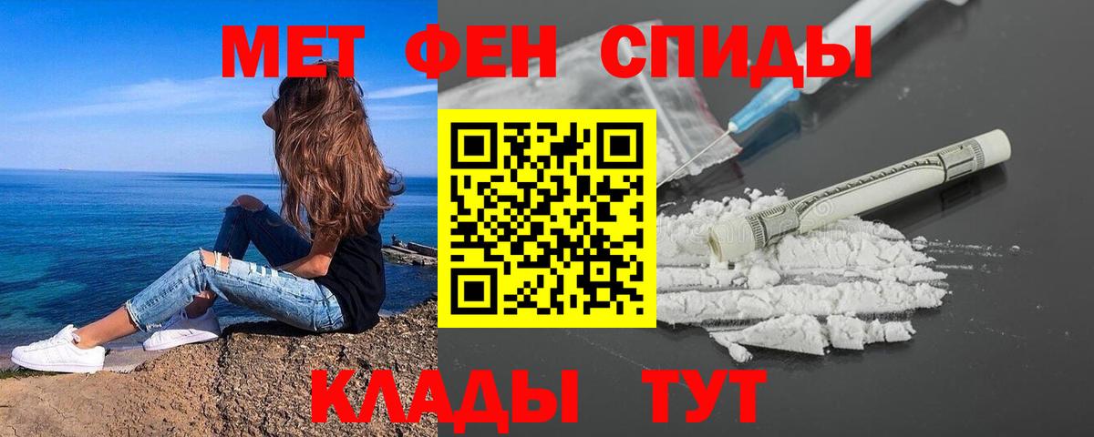 Нижний Новгород  МЕТАМФЕТАМИН кристалл  Вход с VPN 