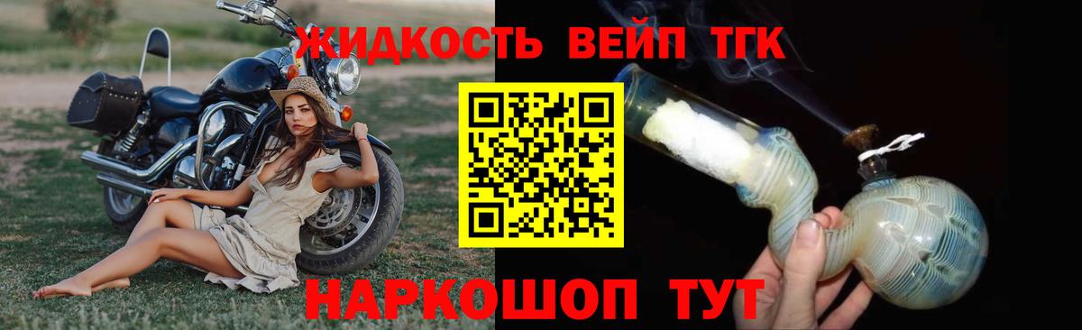 ТГК гашишное масло Нижний Новгород